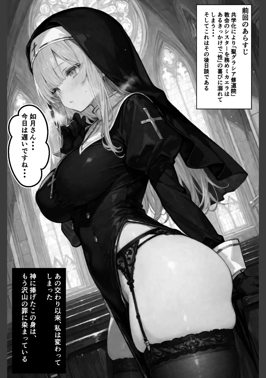 この罪を、あなたと。【棒消し修正版】（単話） 試し読み 1ページ