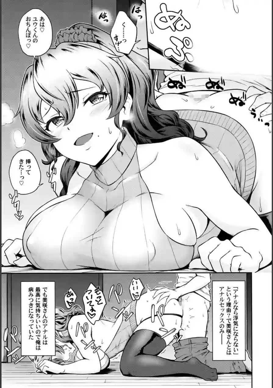 かのまま・えくすとらすてーじ！！（単話） 試し読み 6ページ
