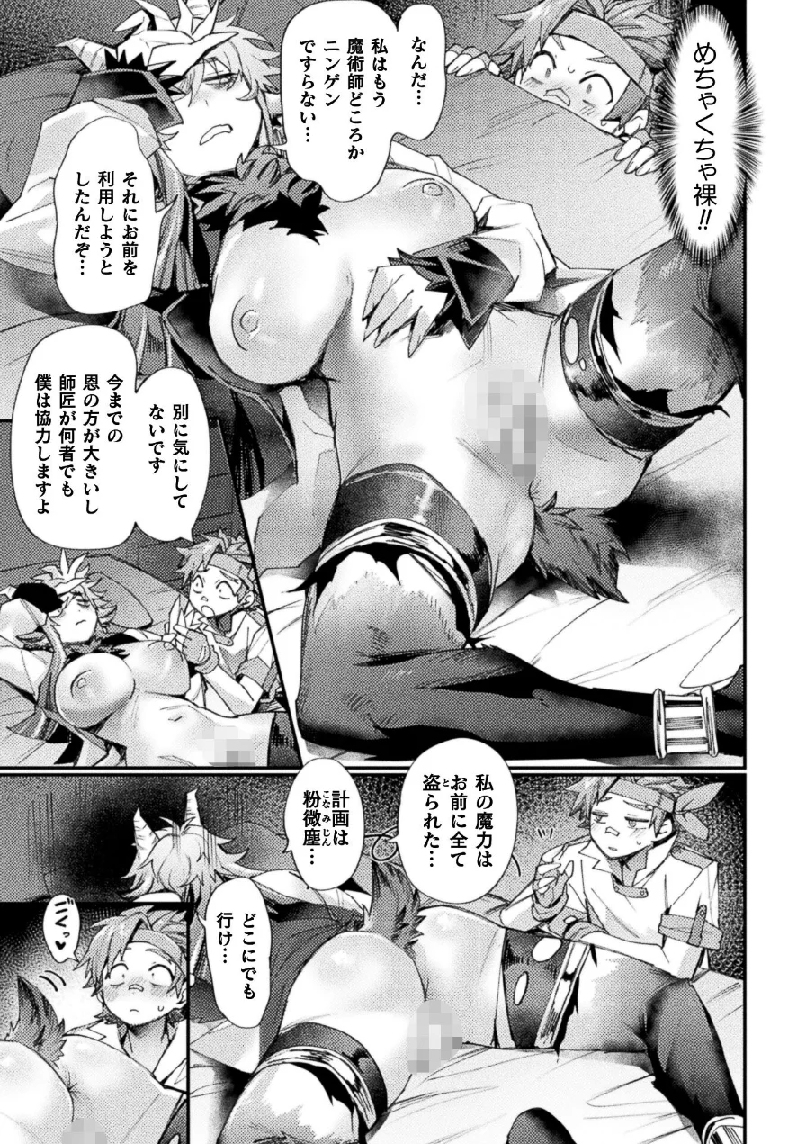 コミックアンリアル Vol.123 試し読み 61ページ