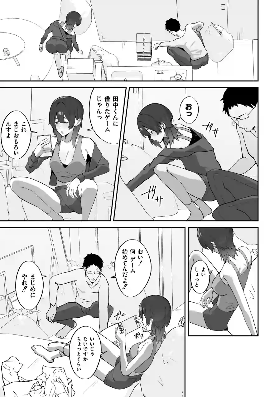 チラかし後輩♀とヤリちらかし先輩♂（単話） 試し読み 5ページ