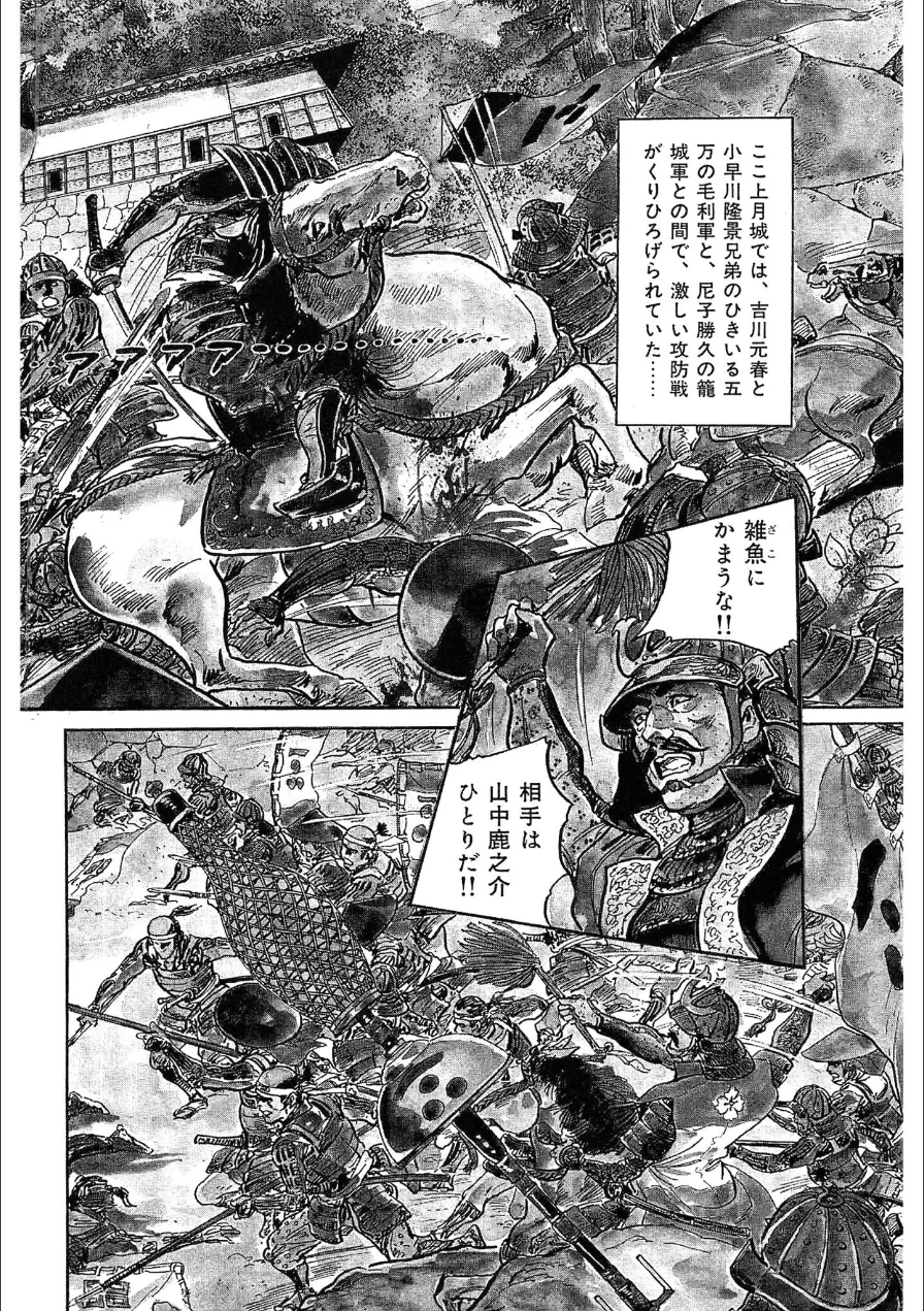 ザ・ケン月影 時代劇画傑作読切集 戦国おんな絵巻＜お楽しみ原画入り特装版＞ 試し読み 4ページ