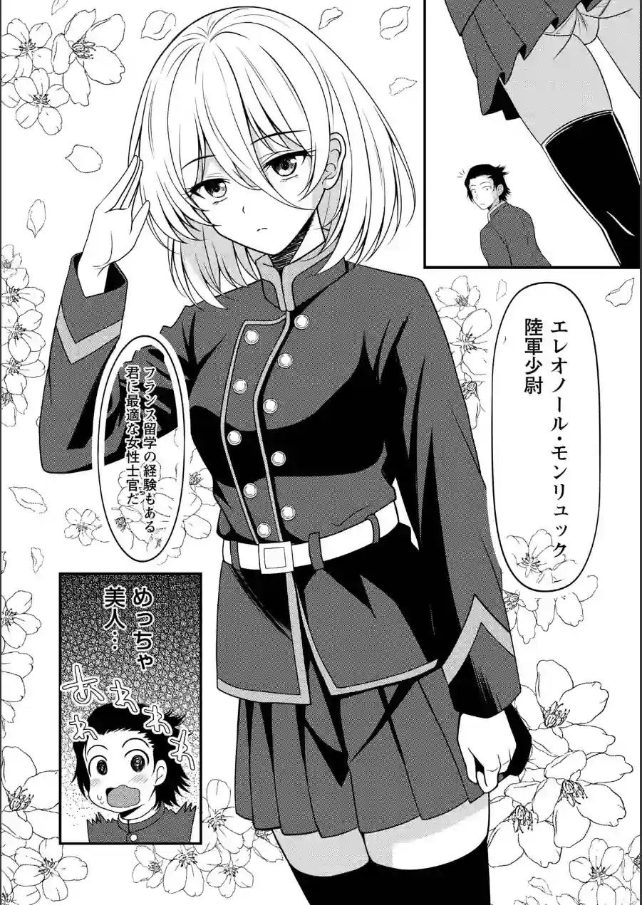 Warikiri★TIMES 全国版 VOL.12 試し読み 6ページ