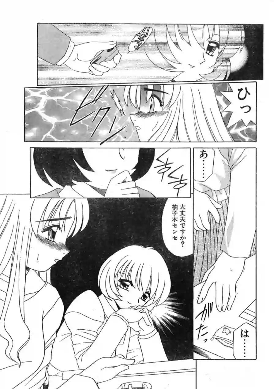 COMICペンギンクラブ2000年1月号 試し読み 7ページ