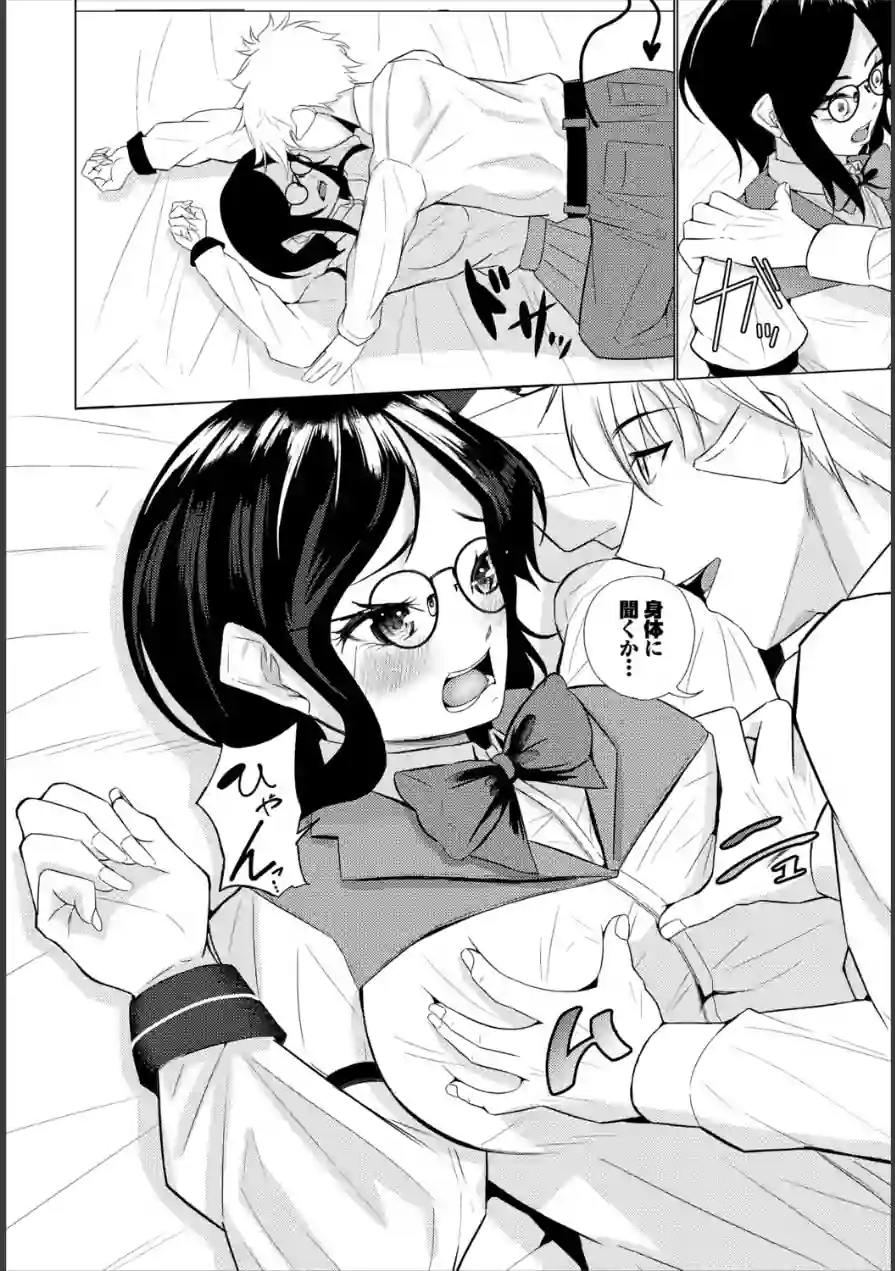 ダンジョン攻略はSEXで！！ VOL.31 試し読み 46ページ