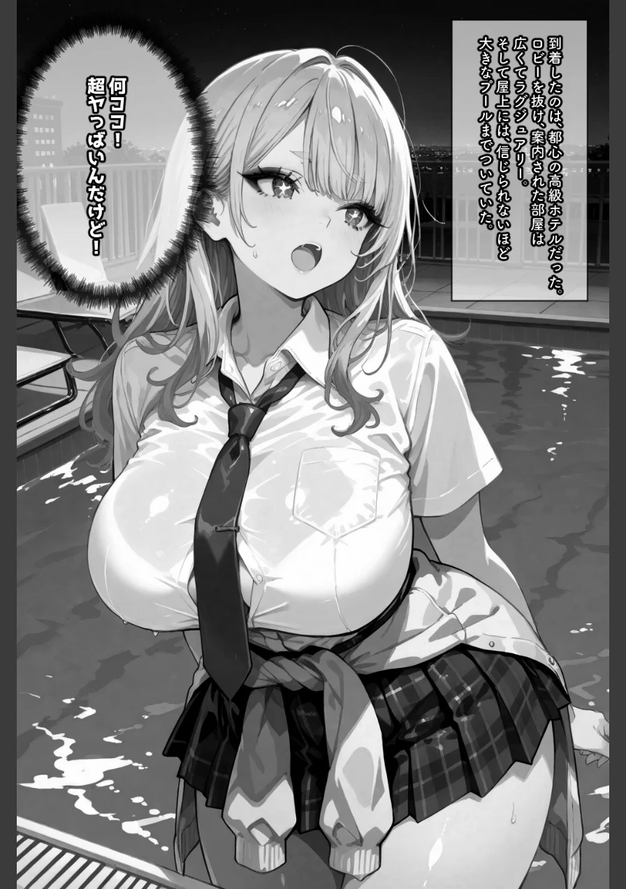 リピ確ギャル即堕ち調教日記【棒消し修正版】（単話） 試し読み 8ページ