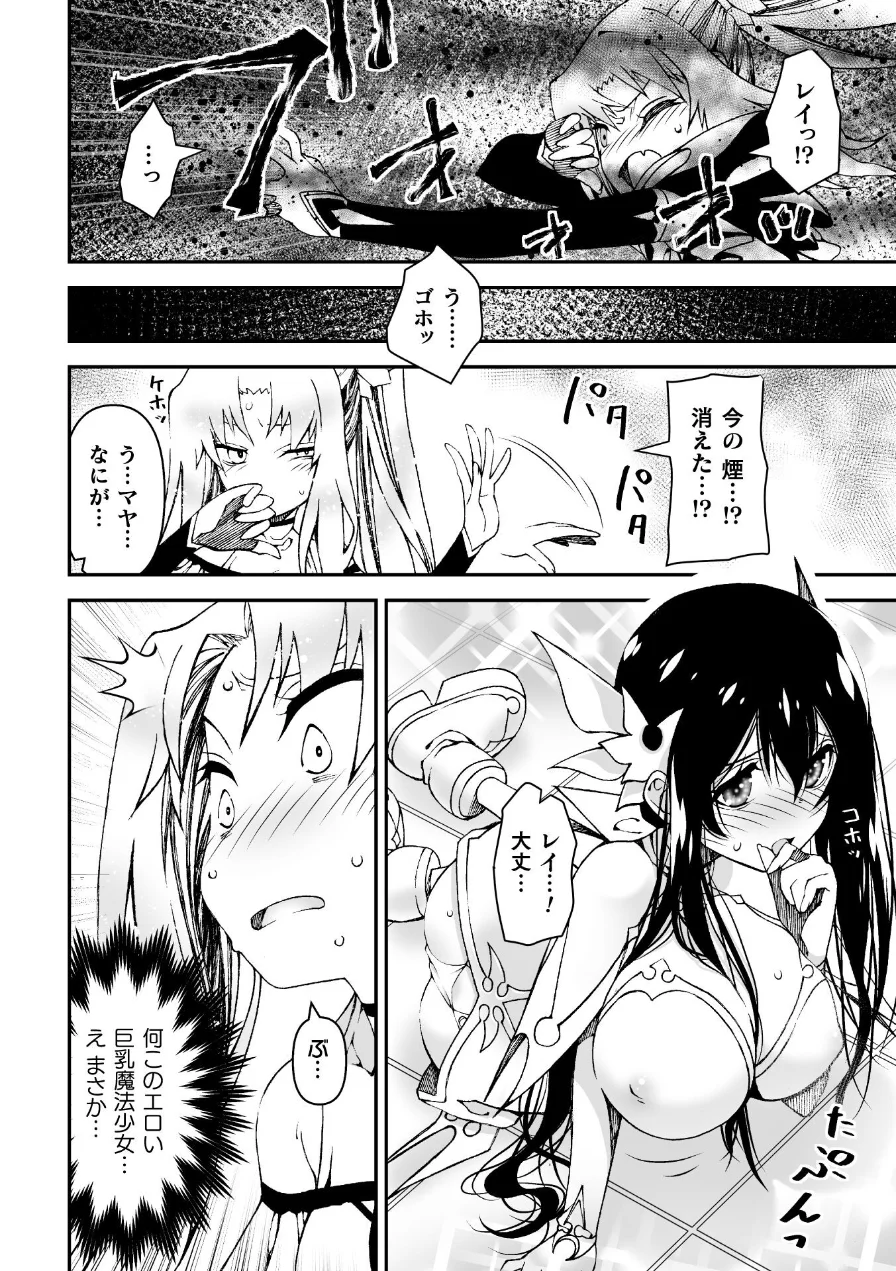 なりたい自分でイきたいから【単話】（単話） 試し読み 6ページ