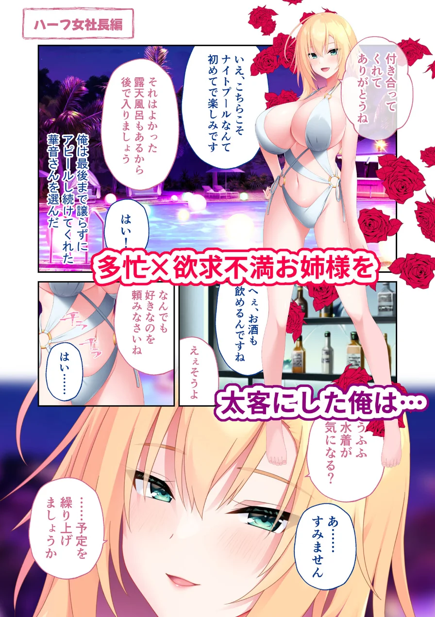 搾らレンカレ契約 〜VIPでHな爆乳美女たちと毎日セックス！？〜 モザイク版 【FANZAブックス限定版】 試し読み 6ページ