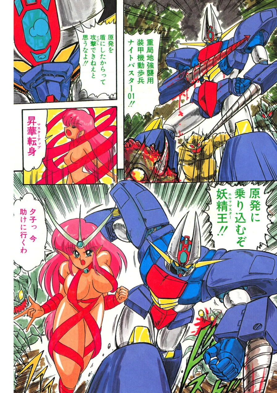 COMICペンギンクラブ1995年6月号 試し読み 6ページ