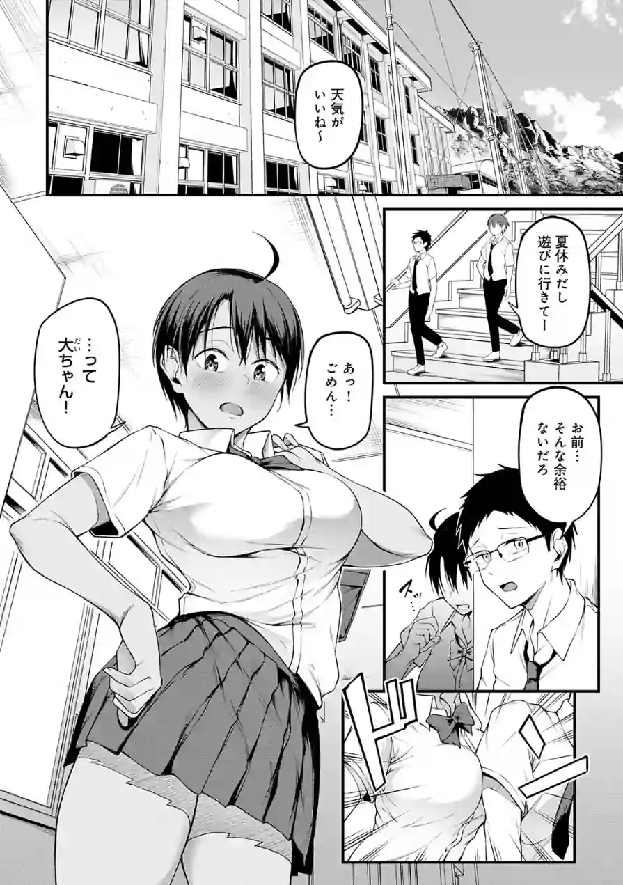 未恋-みれん-【デジタル特装版】 試し読み 26ページ