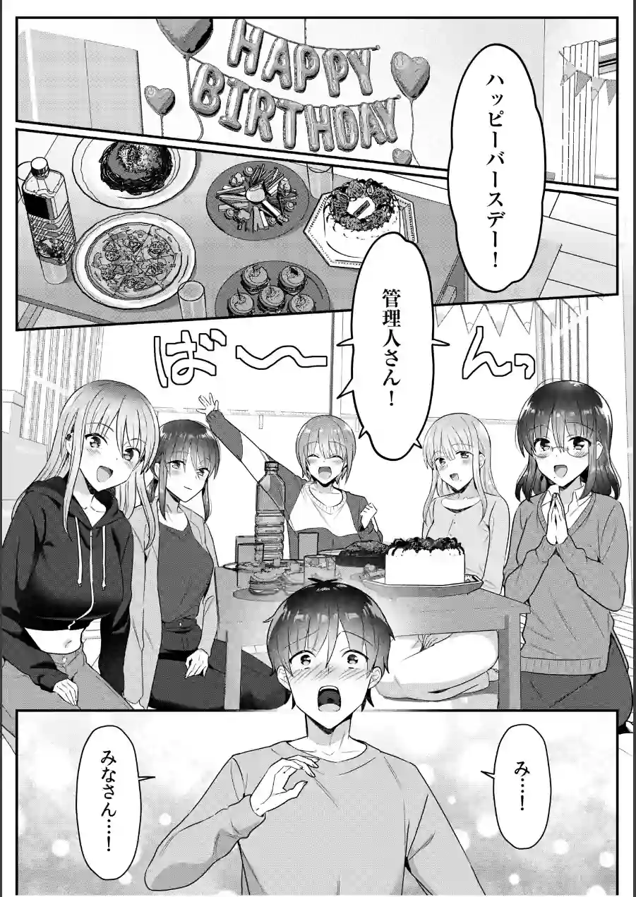 シングルマザーハウス（単話） 試し読み 3ページ