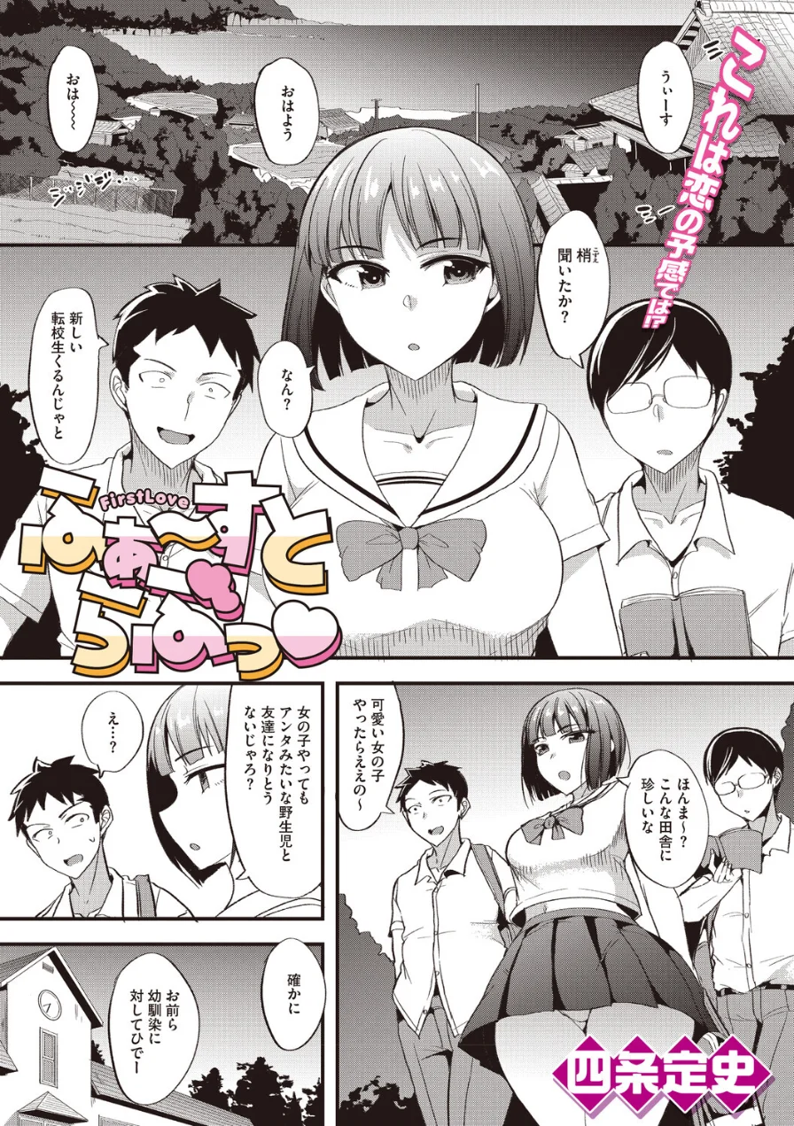 コミックメガストア Vol.024 試し読み 19ページ