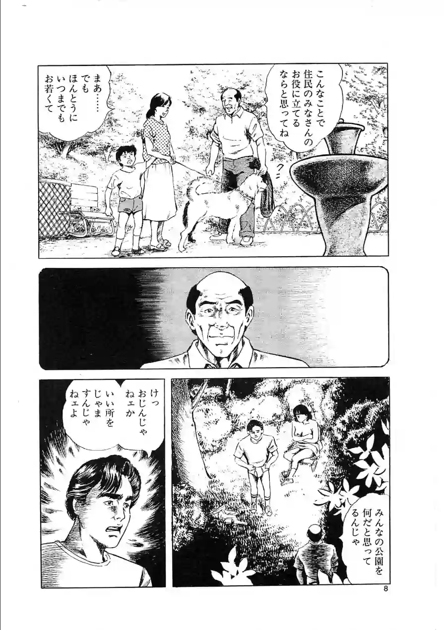 おニャン女学生・大地翔ピンクロマン 試し読み 10ページ