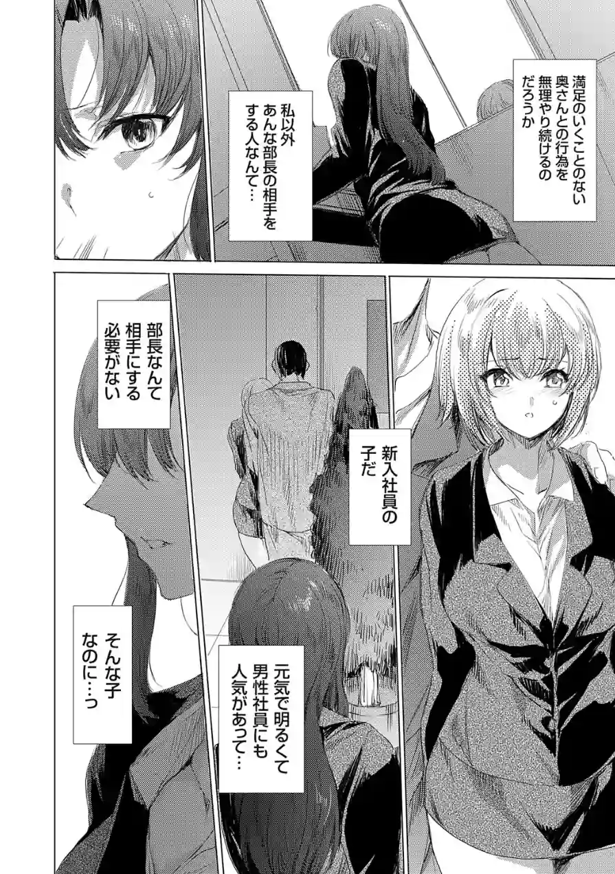 ある人妻OLの日常（単話） 試し読み 8ページ