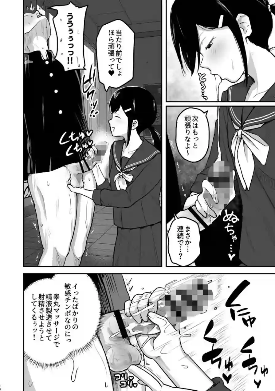 Hな部活に入りませんか？-同意不要でハメまくる部活- 試し読み 14ページ