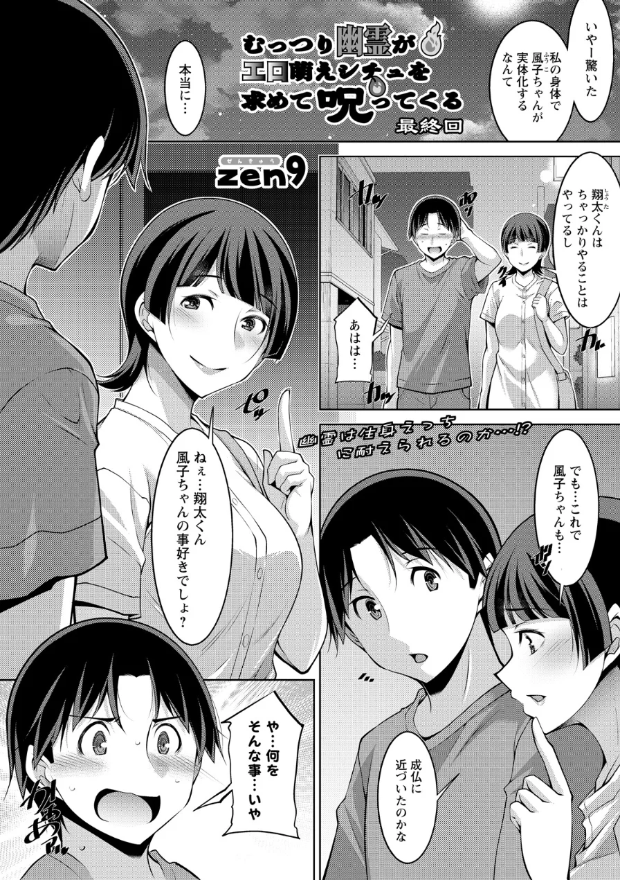 アクションピザッツ2026年10月号 試し読み 19ページ