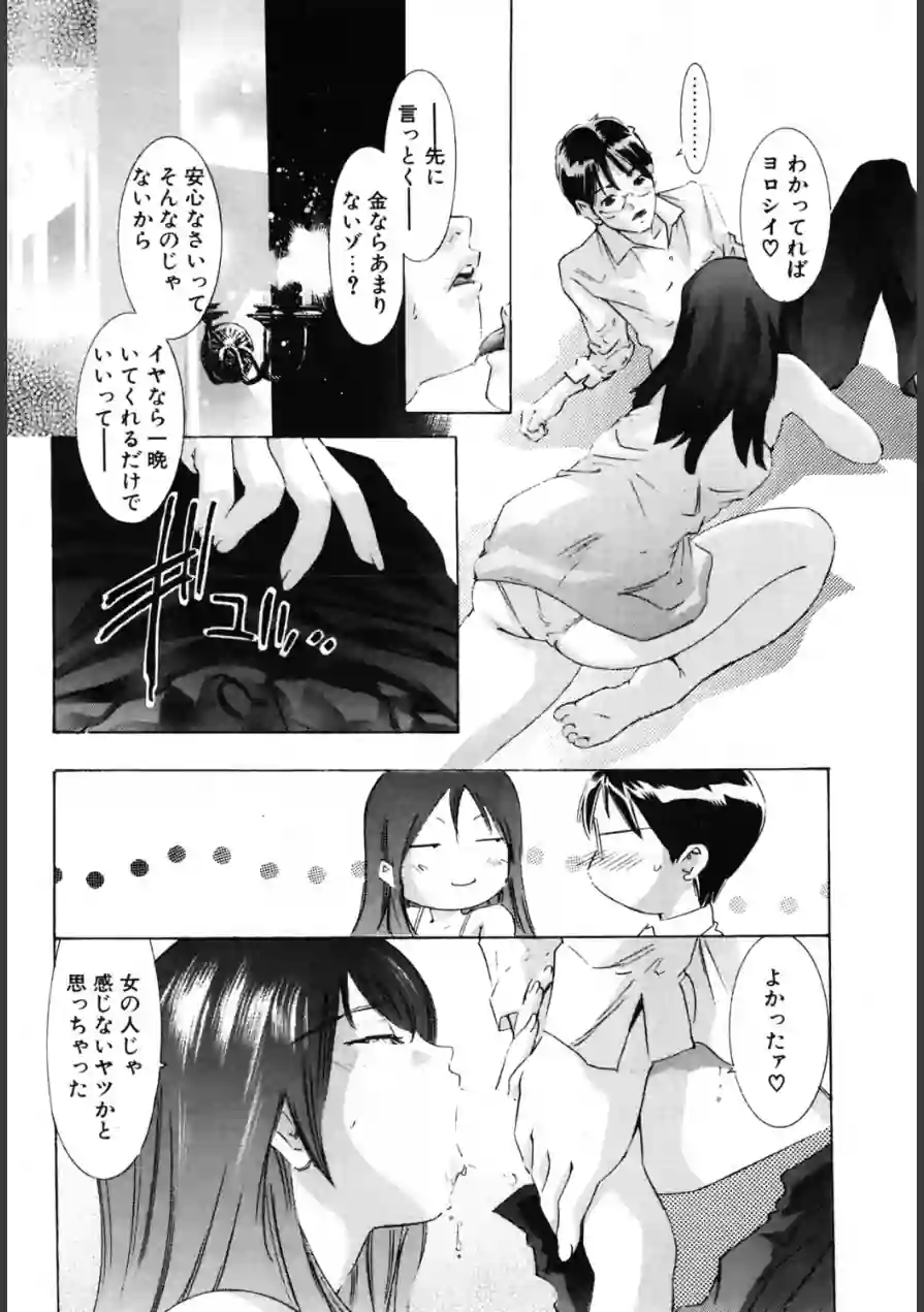 アンデルセン・ないと（単話） 試し読み 4ページ