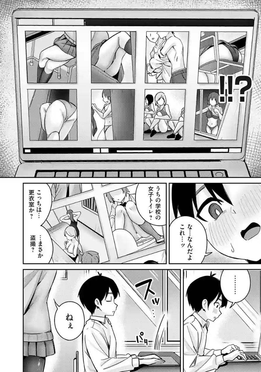 シークレットフォト（単話） 試し読み 4ページ