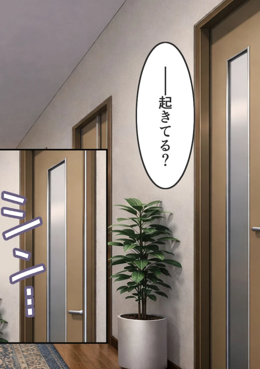 俺たちはしたい盛りのお年頃〜巨乳な姉と、いつでもどこでもエッチ三昧〜 モザイク版 試し読み 10ページ