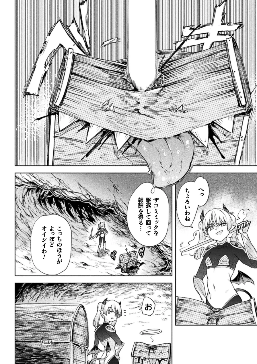 コミックアンリアル Vol.123 試し読み 10ページ