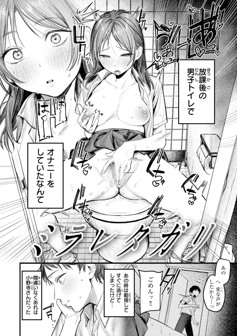 最高のセックスのつくり方【デジタル版限定おまけ付き】 試し読み 28ページ