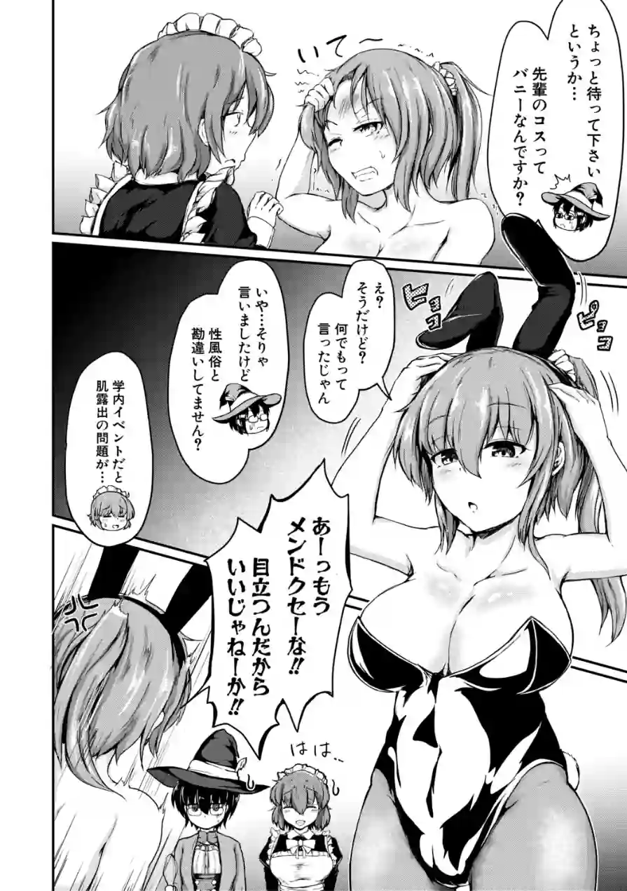 お姉ちゃんは弟が好き 試し読み 6ページ