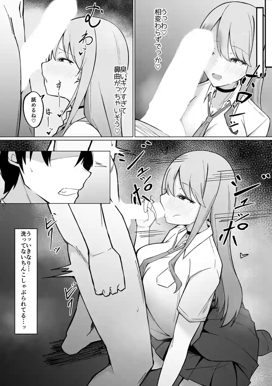 デカ乳ギャルな親友の妹に抜かれまくったなんて絶対に言えない！（単話） 試し読み 6ページ
