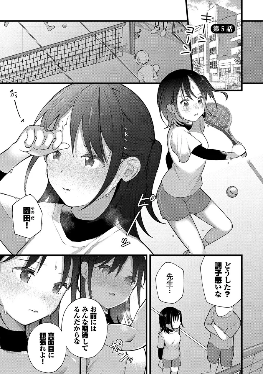 青春コンプレックス〜タイムリープでエロ無双！！〜1 【電子限定】【FANZA限定】【デジタル特装版】 試し読み 32ページ