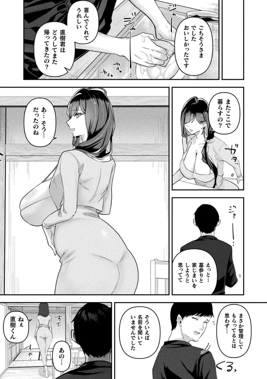 あなたを支えたい（単話） 試し読み 5ページ