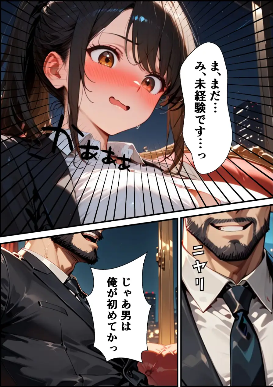 ようこそ、我が社の肉便器営業課へ。泣き虫最下位OLが肉体調教されて下剋上契約！【モザイク版】 試し読み 15ページ