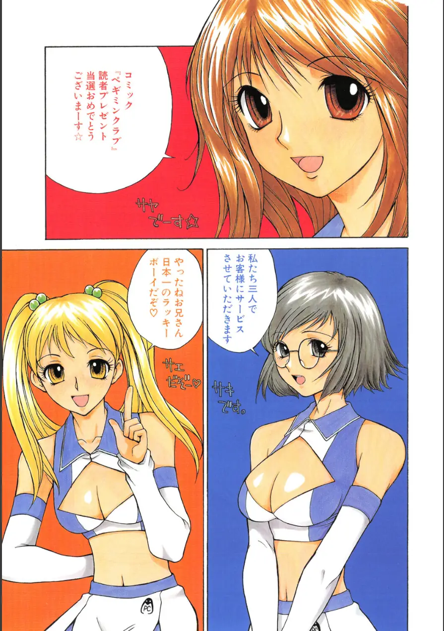 COMICペンギンクラブ2003年12月号 試し読み 5ページ
