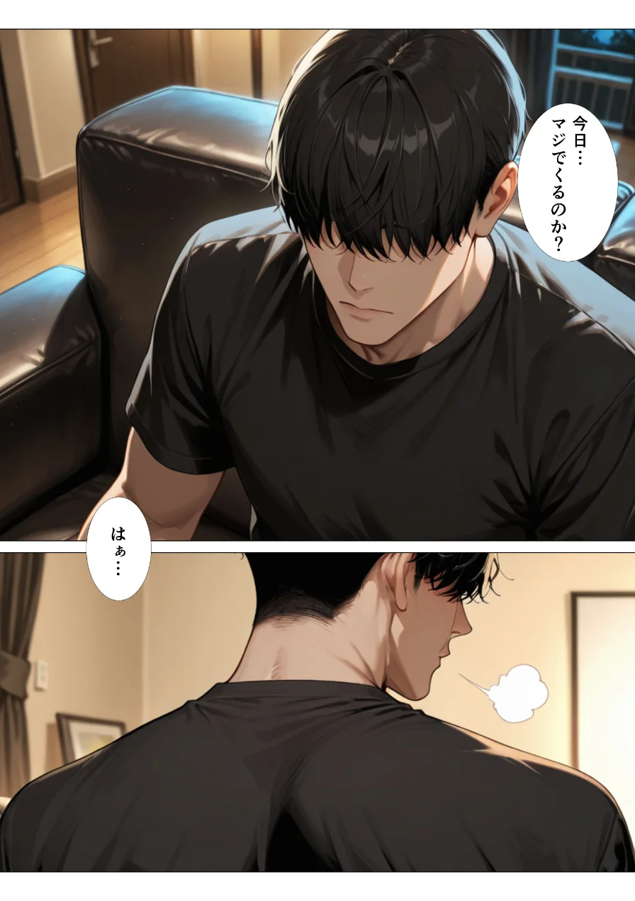 欲求不満のギャルママのおっぱい見てたら童貞卒業できた話【モザイク版】（単話） 試し読み 1ページ
