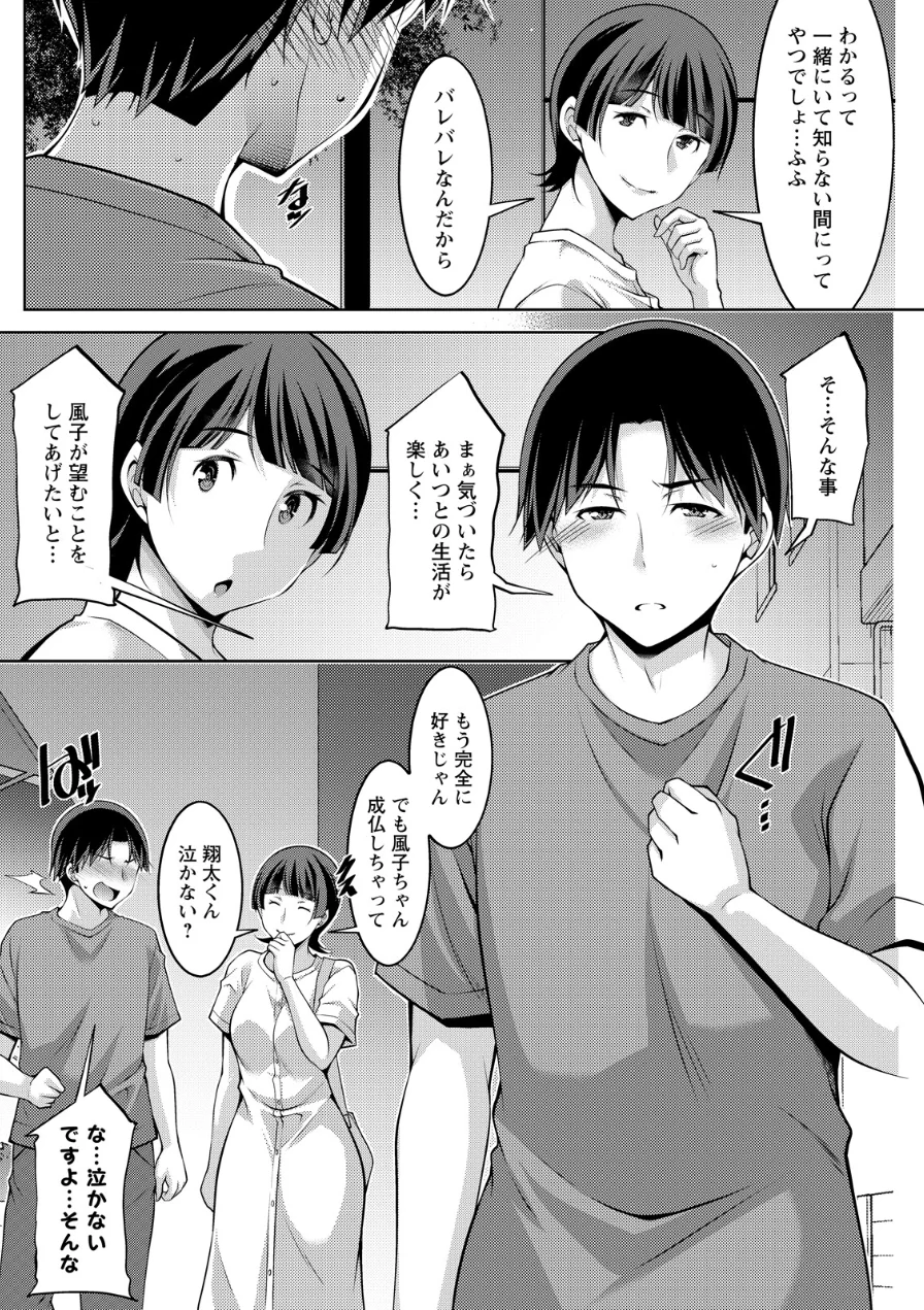 アクションピザッツ2026年10月号 試し読み 20ページ