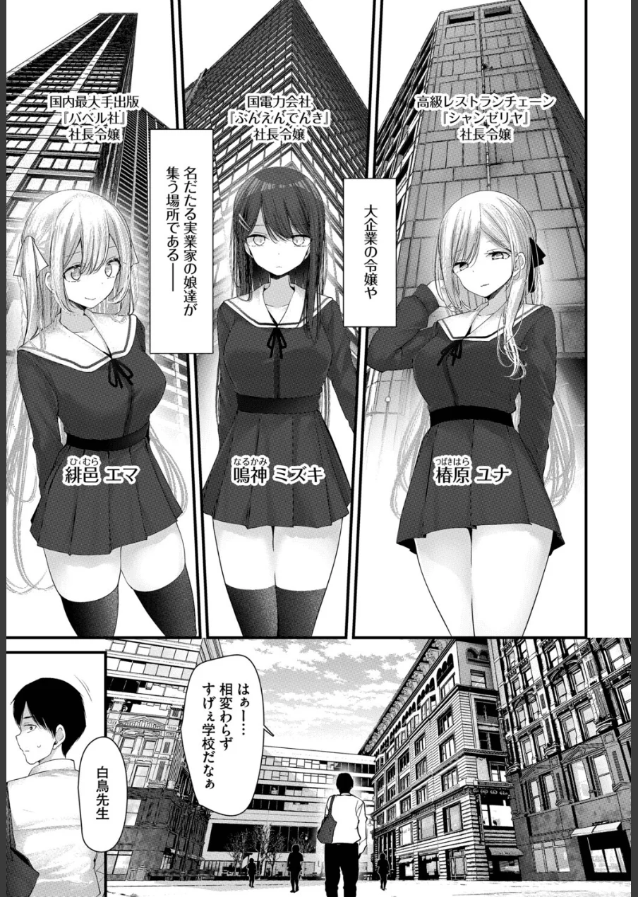 オナホ教室-luxury toilet-FIL.01 試し読み 5ページ