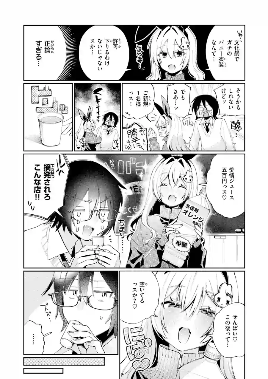 まひるの月（単話） 試し読み 9ページ