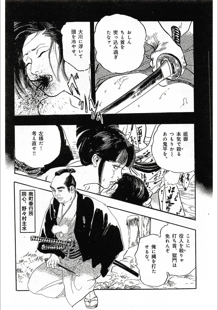 ザ・ケン月影 大奥おんな絵巻＜お楽しみ原画入り特装版＞ 試し読み 13ページ