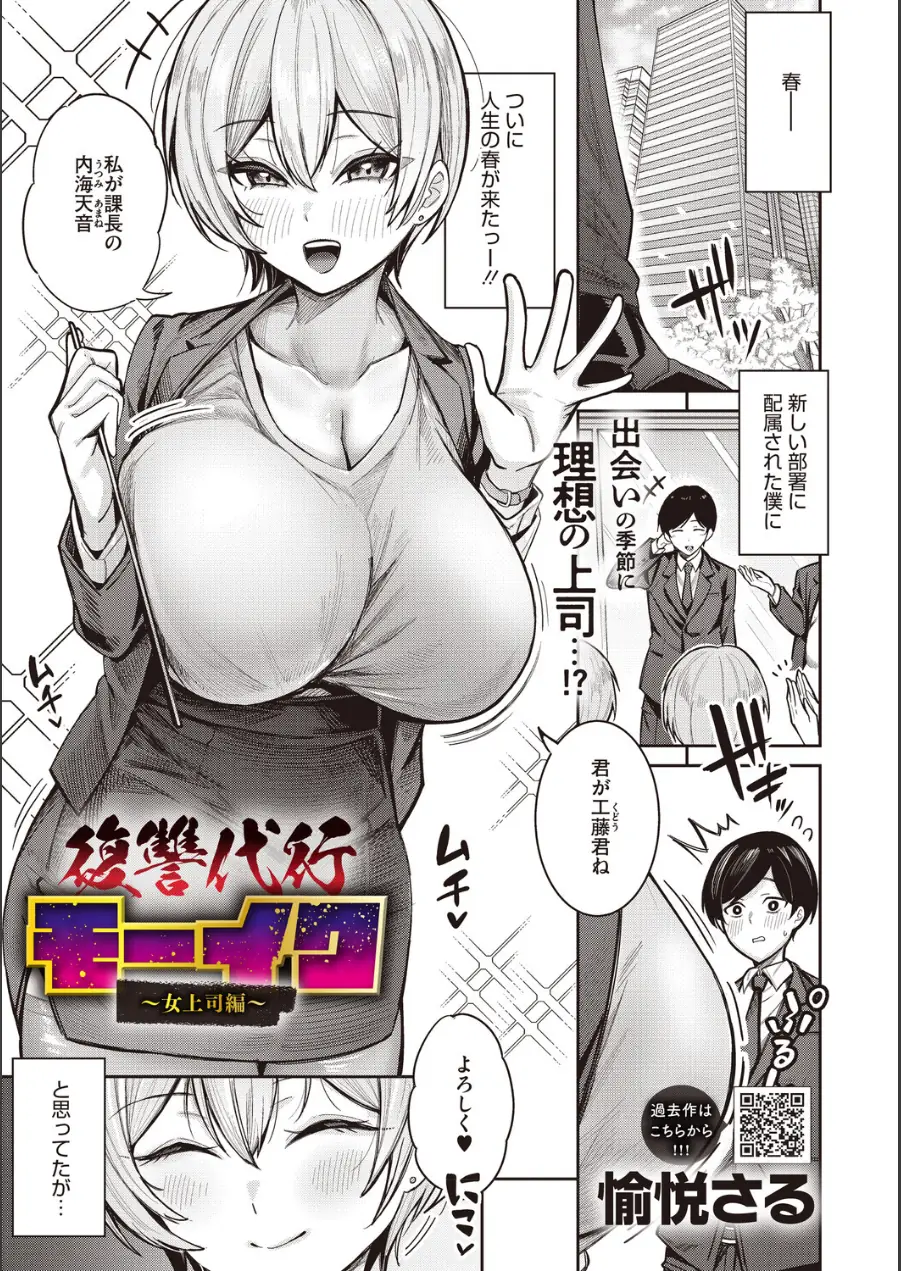コミックメガストア Vol.023 試し読み 7ページ