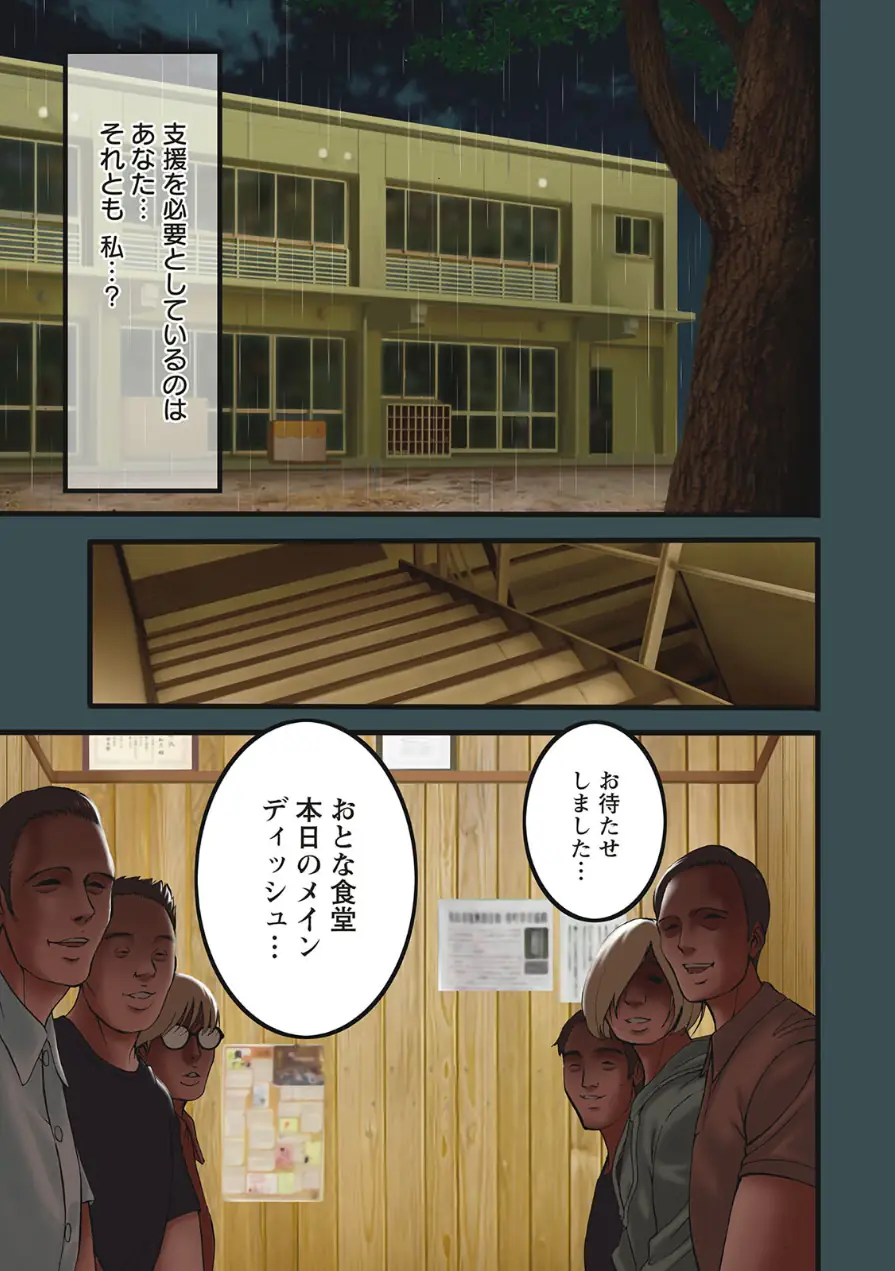 メス肉・おとな食堂 試し読み 3ページ