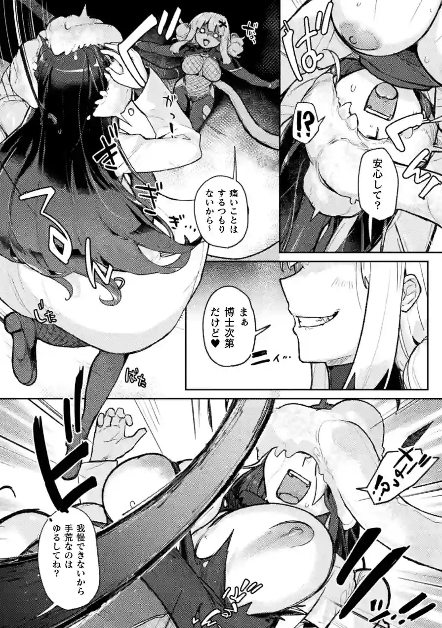 erosion-母性侵蝕-【単話】（単話） 試し読み 6ページ