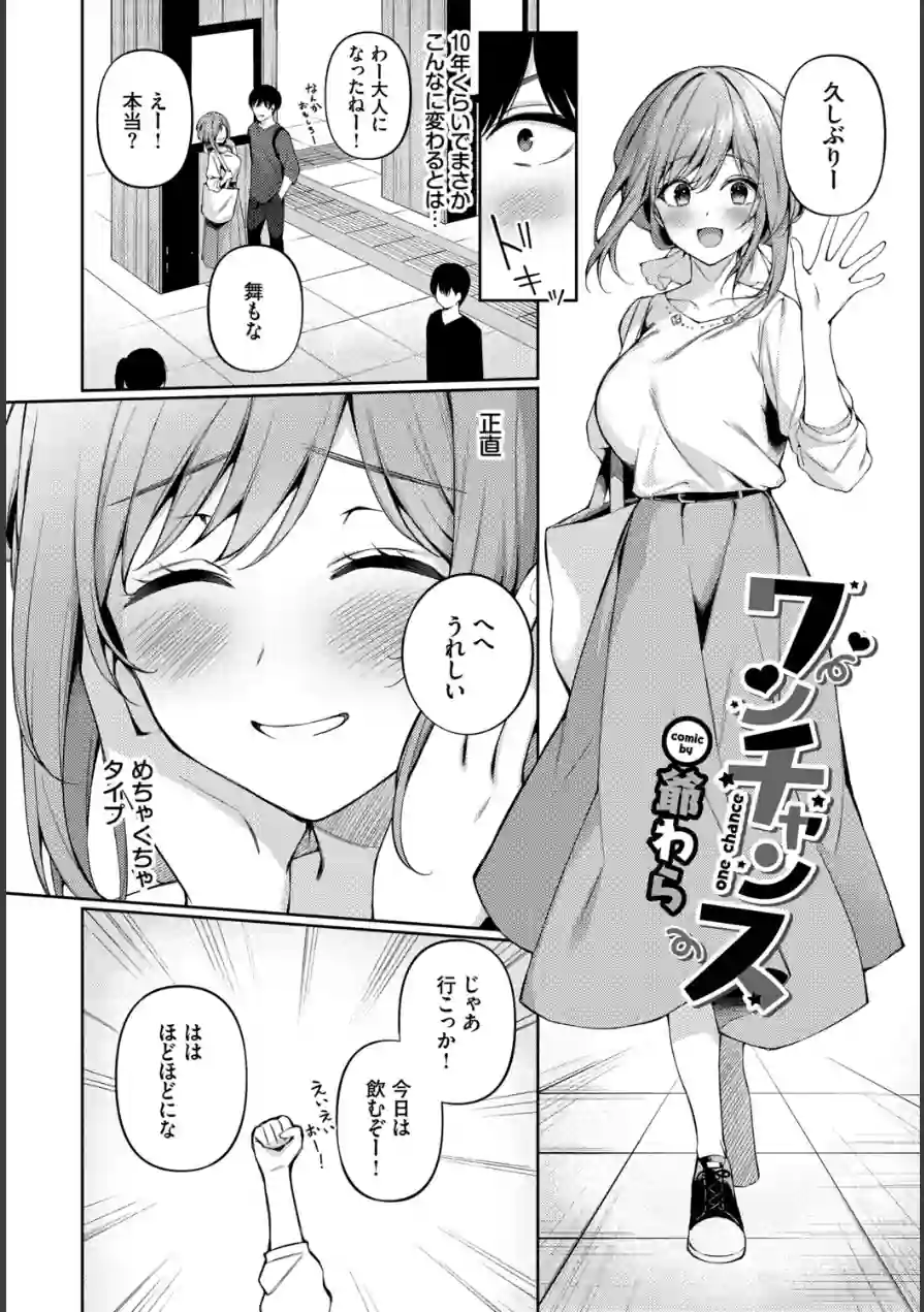 フェチズム VOL.41〜ふたりだけの二次会編〜 試し読み 16ページ