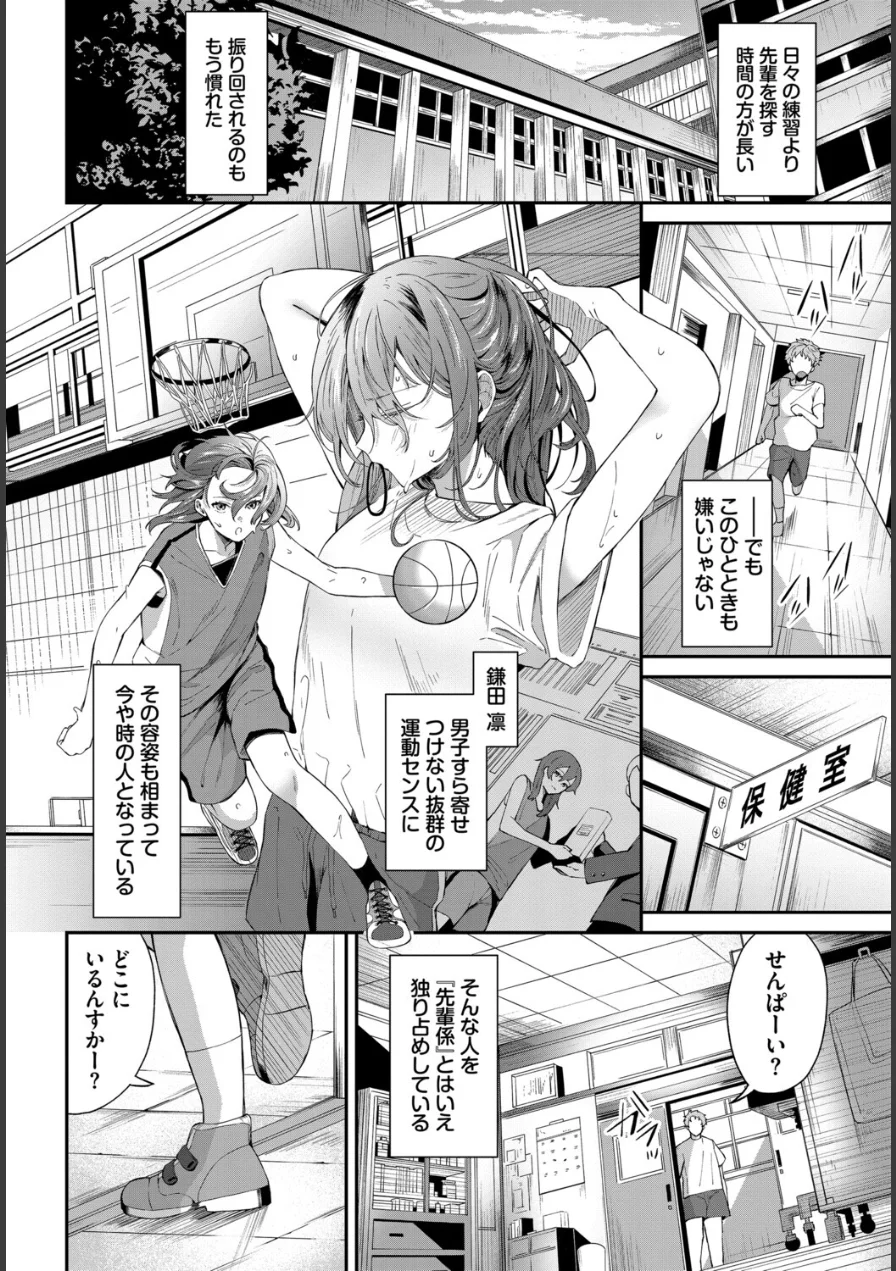 COMIC BAVEL SPECIAL COLLECTION（コミックバベル スペシャルコレクション）VOL84 試し読み 8ページ