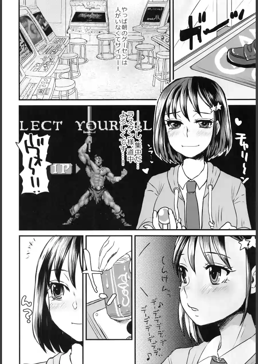 誰だってふたなりJKになりたいよね！？（単話） 試し読み 6ページ