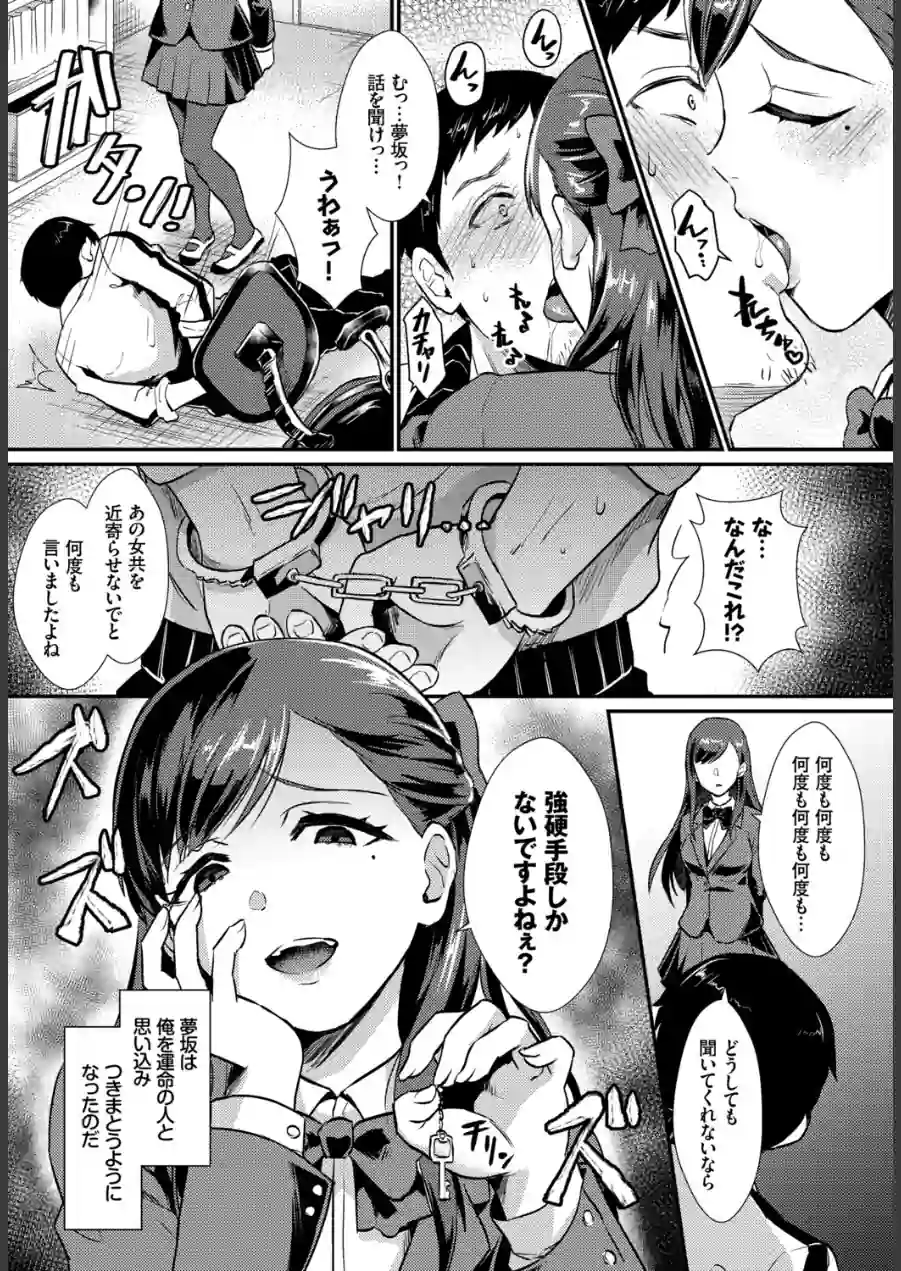 フェチズム VOL.43〜地雷系女子編〜 試し読み 17ページ