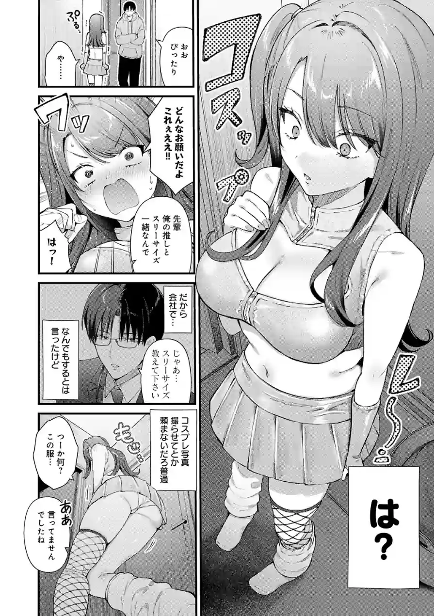 ちゅーずみー（単話） 試し読み 4ページ