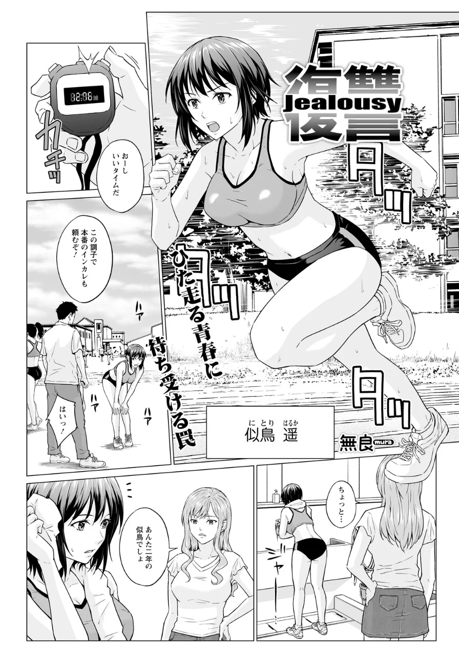 アクションピザッツ2026年10月号 試し読み 37ページ