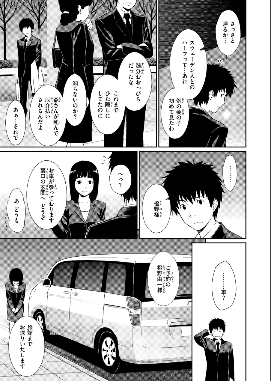 HB×RS【デジタルエディション】 試し読み 21ページ