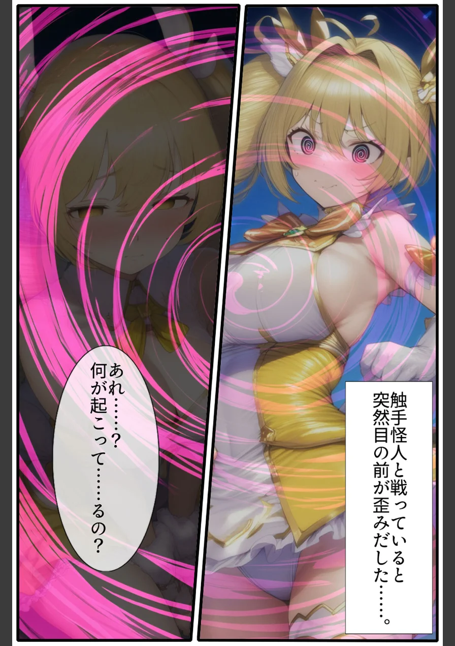 華聖麗姫スイートフラワーズ モザイク版 試し読み 9ページ