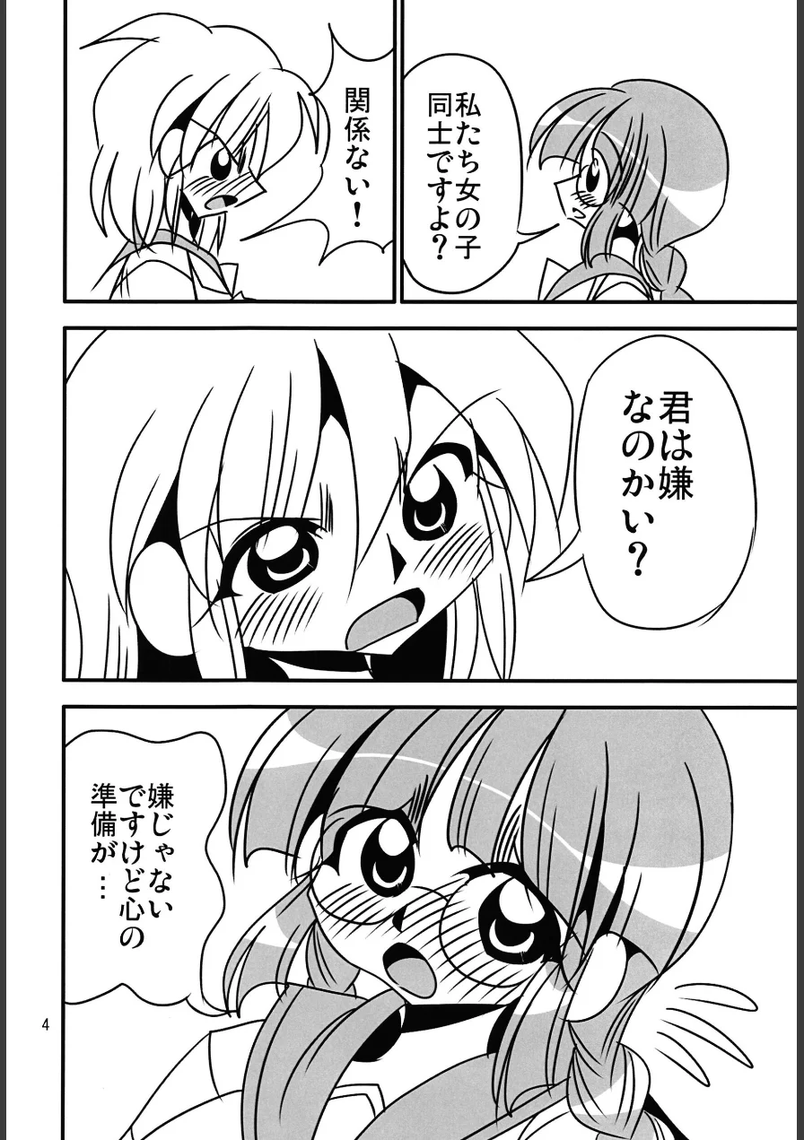 巨乳メガネとおっぱいのついたイケメン 試し読み 4ページ