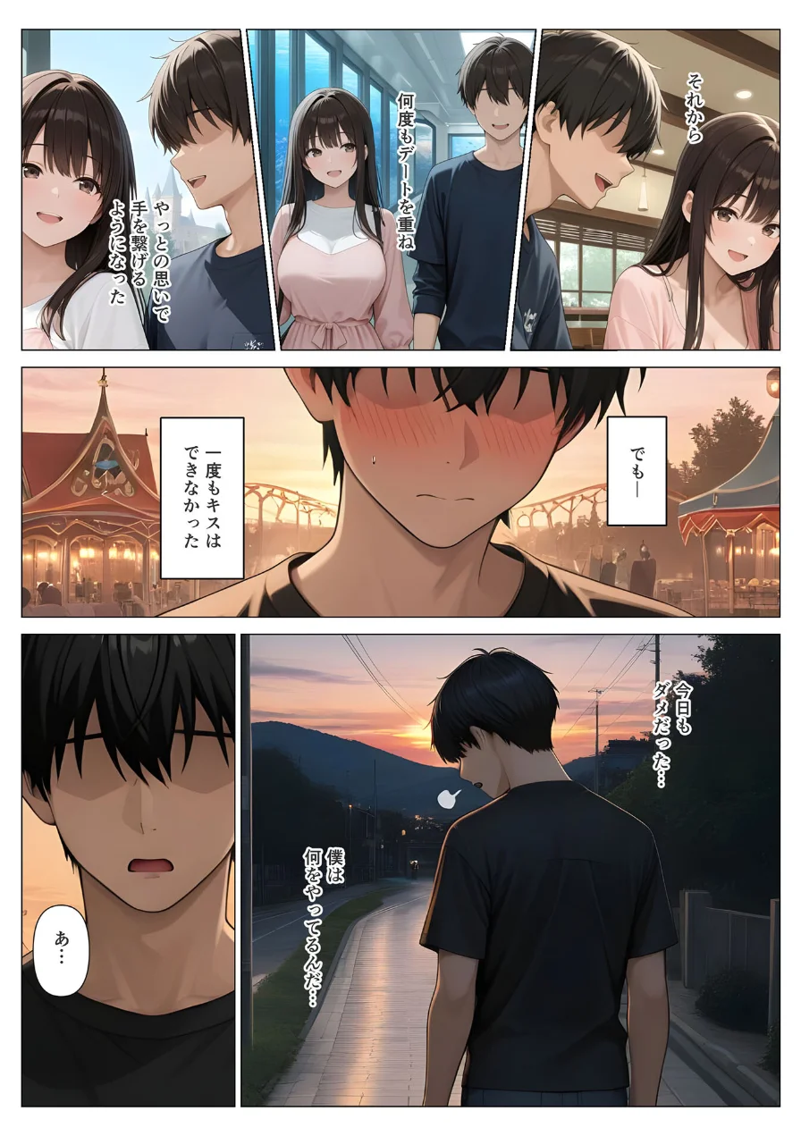 初めての相手は彼女の姉 人妻に童貞相談したら中●しセックスしてしまった話 モザイク版 試し読み 13ページ