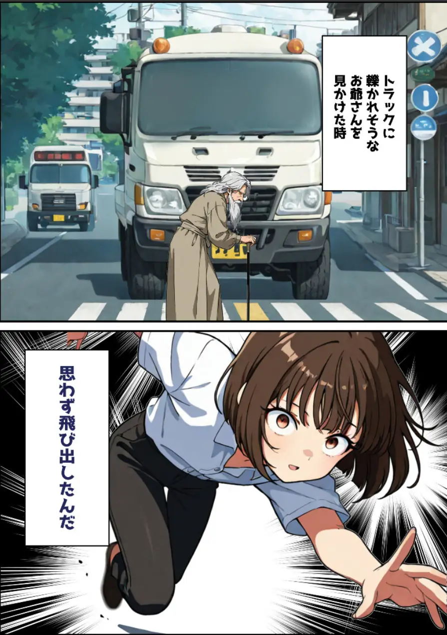 朝起きたら突然女体化して淫魔になってた話【モザイク版】（単話） 試し読み 8ページ
