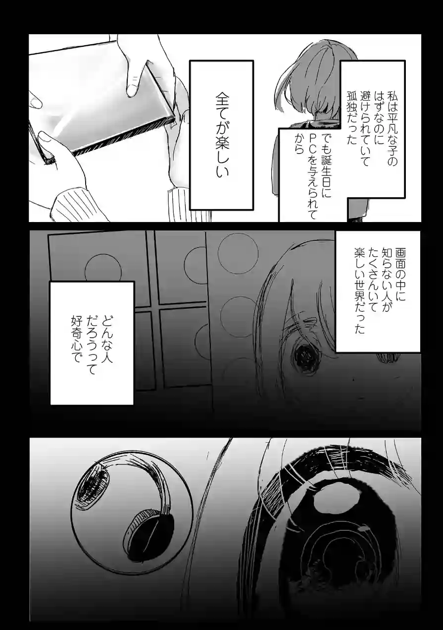 コミック刺激的SQUIRT！！ Vol.70 試し読み 22ページ